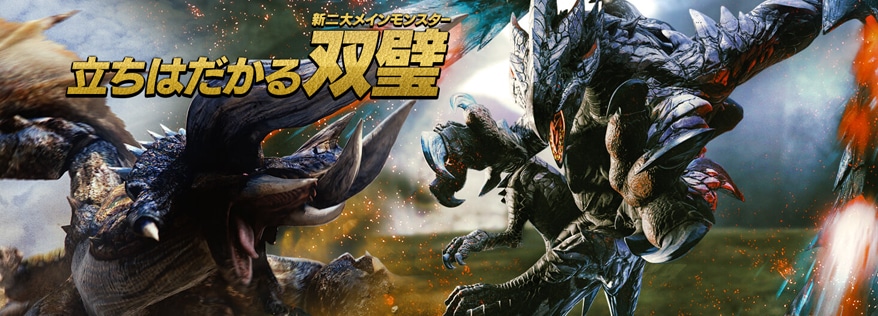 《怪物猎人XX》追加全新挑战怪物——天慧龙